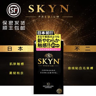 日本不二SKYN超薄黑色学生男用阴蒂刺激安全套避孕套10只情趣高潮