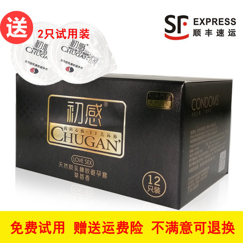 初感玻尿酸安全套超薄001润滑正品G点避孕套男用12只装高潮情趣型