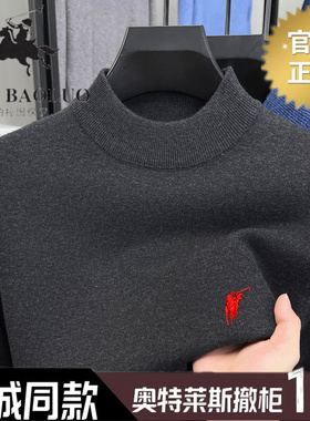 【奥莱品牌折扣】保罗加厚羊毛衫男士冬季半高领针织毛衣羊绒衫