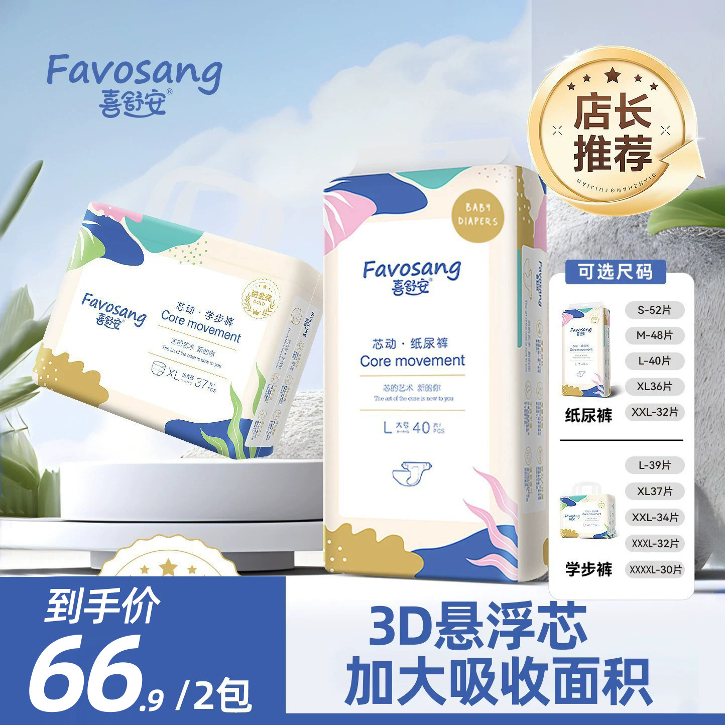 铂金装拉拉裤喜舒安超薄透气