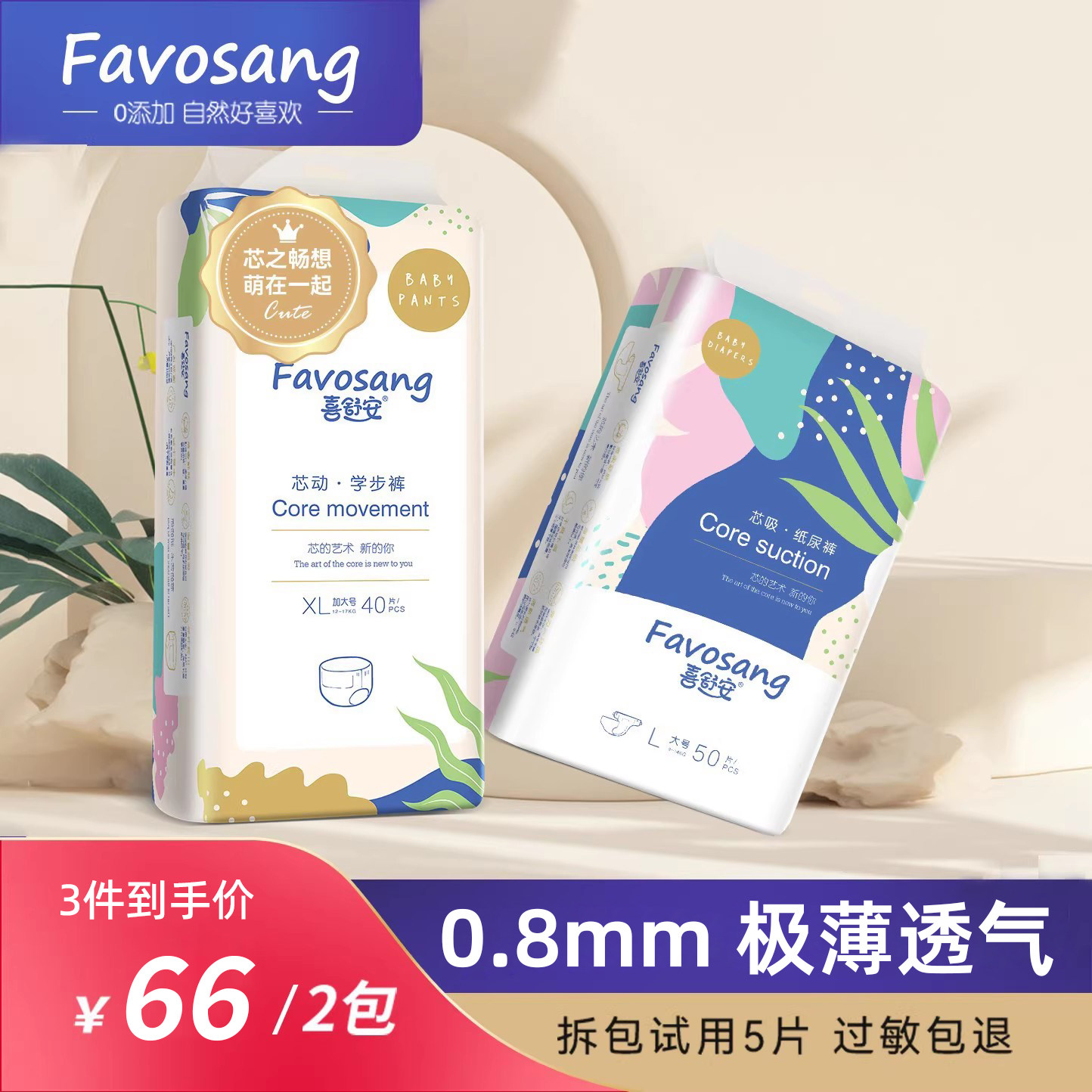 喜舒安芯吸纸尿裤m/xl婴儿超薄透气尿不湿新生儿男女宝宝尿裤s码