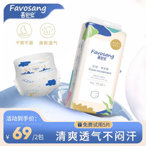 喜舒安芯动拉拉裤XXL婴儿超薄透气男女宝宝尿不湿xxl码学步裤尿裤 - 封面