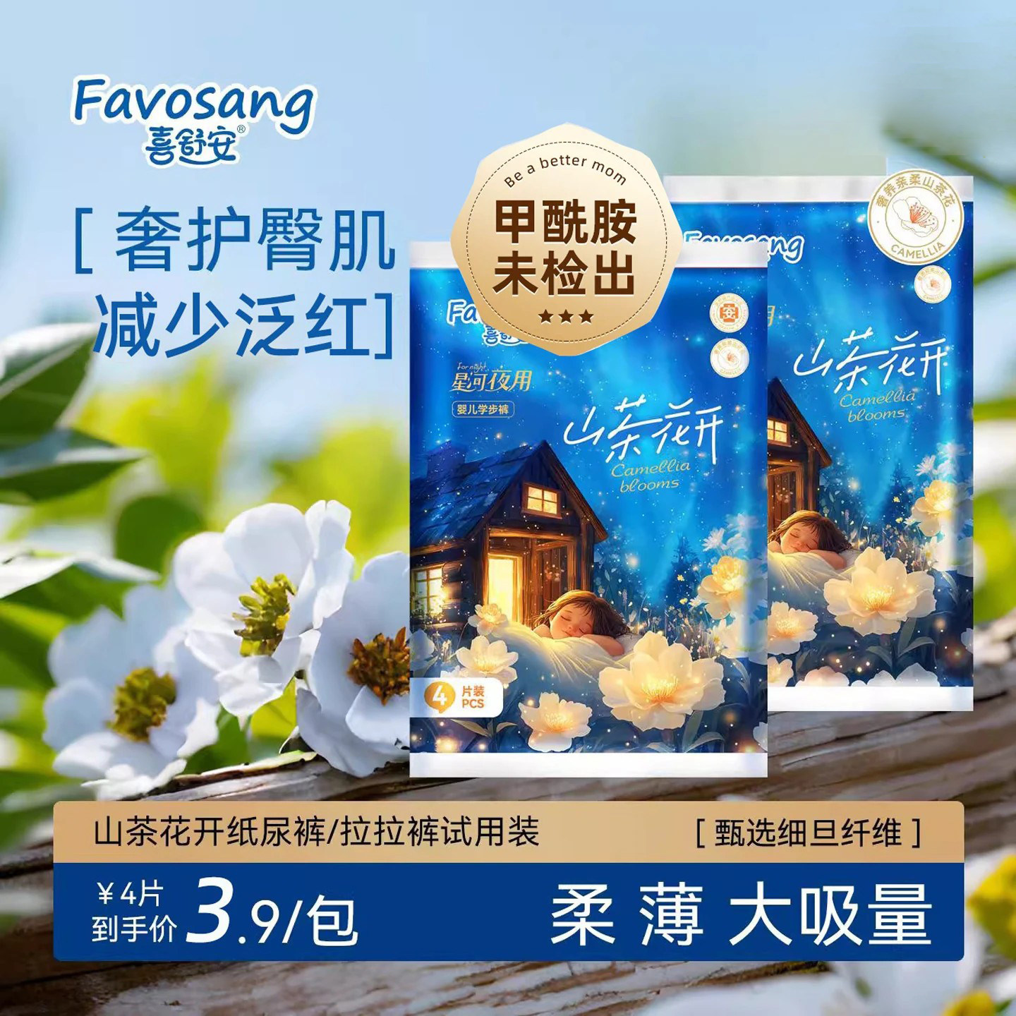 喜舒安天猫U先试用大吸量新生儿s/m拉拉裤超薄透气xl尿布尿不湿