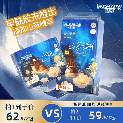 山茶花精油拉拉裤喜舒安泡泡腰围