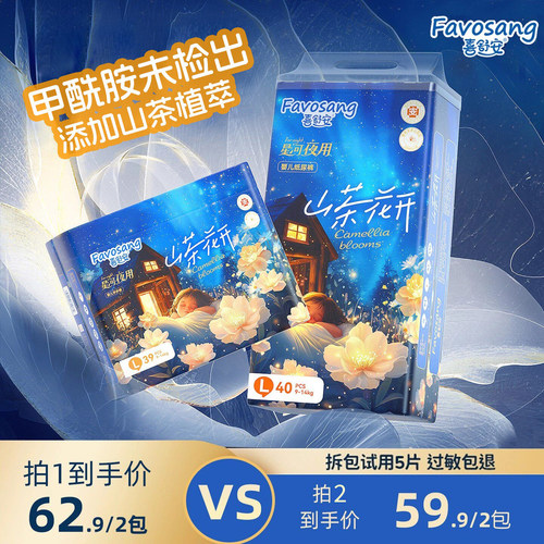 山茶花精油拉拉裤喜舒安泡泡腰围