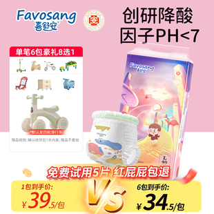 xl男女宝宝拉拉裤 喜舒安时光之旅纸尿裤 医护级婴儿尿不湿大吸量l