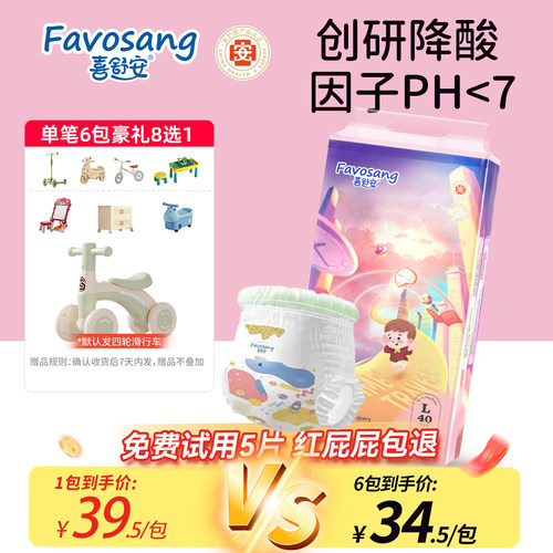 喜舒安夏季薄款拉拉裤