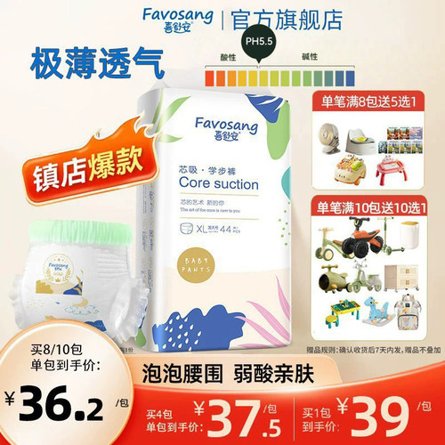 喜舒安夏天拉拉裤XL婴儿超薄款透气男女宝宝专用尿不湿xl码纸尿裤