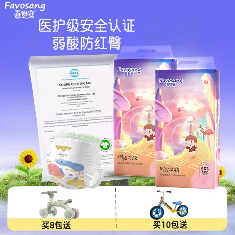 喜舒安时光之旅纸尿裤医护级婴儿尿不湿大吸量l/xl男女宝宝拉拉裤