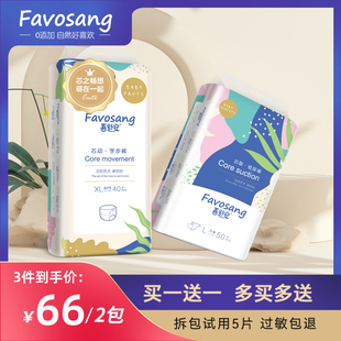 m码 喜舒安芯吸纸尿裤 M56片婴儿超薄透气尿不湿新生儿男女宝宝尿裤