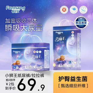 喜舒安小狮王益生菌秋冬超薄拉拉裤XL码婴儿男女宝宝尿不湿纸尿裤
