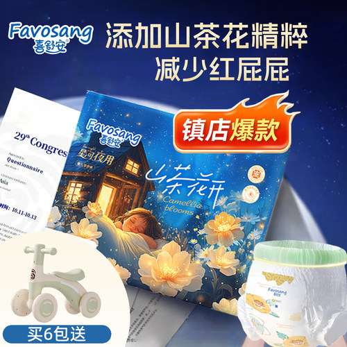 新品喜舒安山茶花拉拉裤xxl超薄柔软加大码医护级婴儿纸尿裤s/m/l