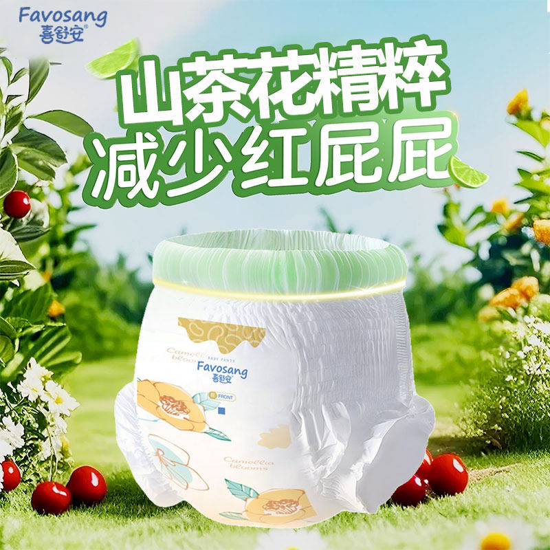 天猫U先喜舒安山茶花拉拉裤l尿不湿体验装医护级婴儿纸尿裤试用装