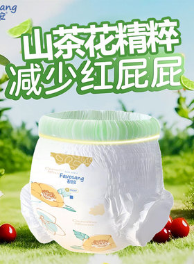 天猫U先喜舒安山茶花拉拉裤l尿不湿体验装医护级婴儿纸尿裤试用装