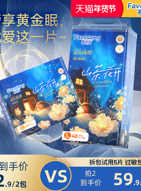 喜舒安山茶花拉拉裤夜用大吸量xxxxl医护级纸尿裤婴儿男宝尿不湿