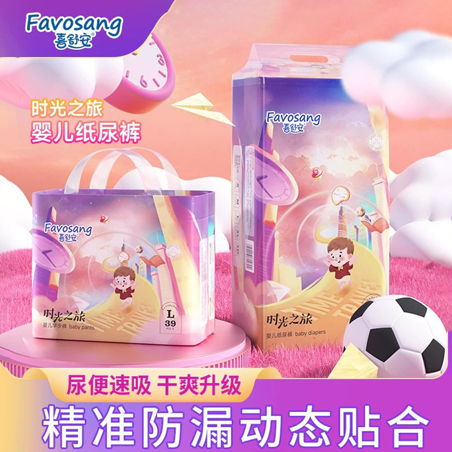 喜舒安时光之旅拉拉裤xxxl婴幼儿纸尿裤S超薄透气男女宝宝尿不湿L