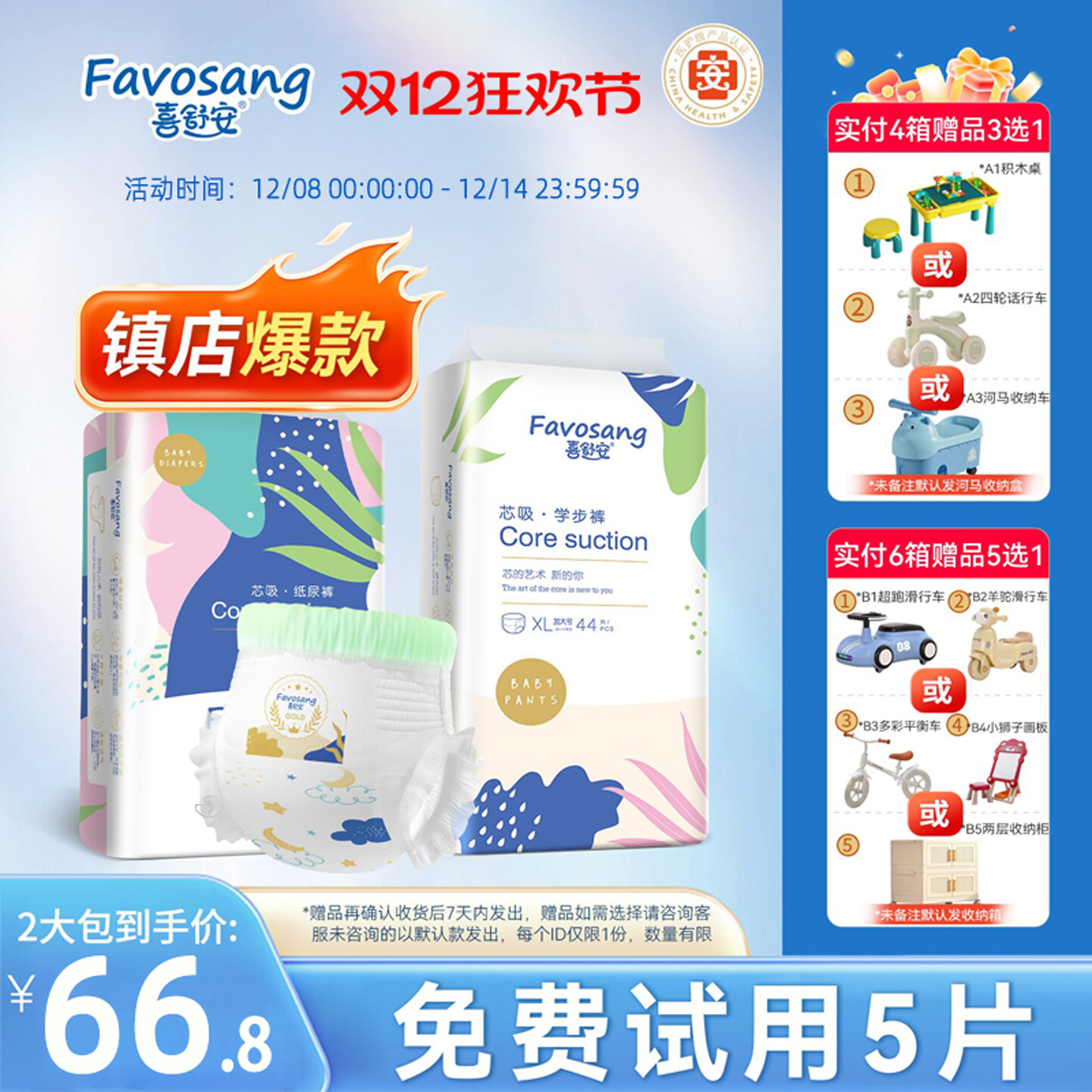 喜舒安幼儿拉拉裤XL婴儿超薄款透气男女宝宝专用尿不湿xl码纸尿裤