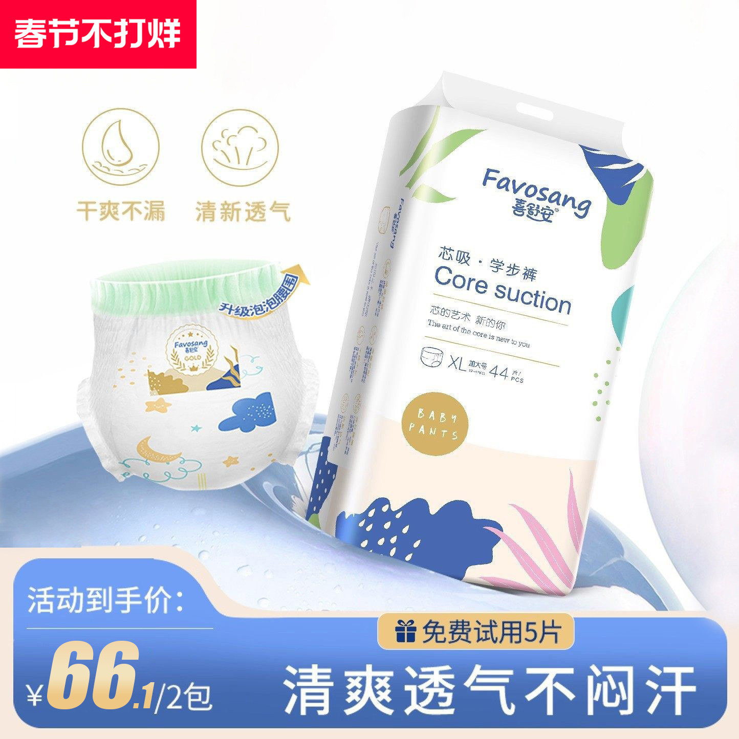 喜舒安芯吸拉拉裤XXL42片婴儿超薄透气男女宝宝尿不湿xxl码学步裤