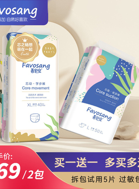 喜舒安芯吸拉拉裤XXXL38片婴儿超薄透气男女宝宝尿不湿xxxl学步裤