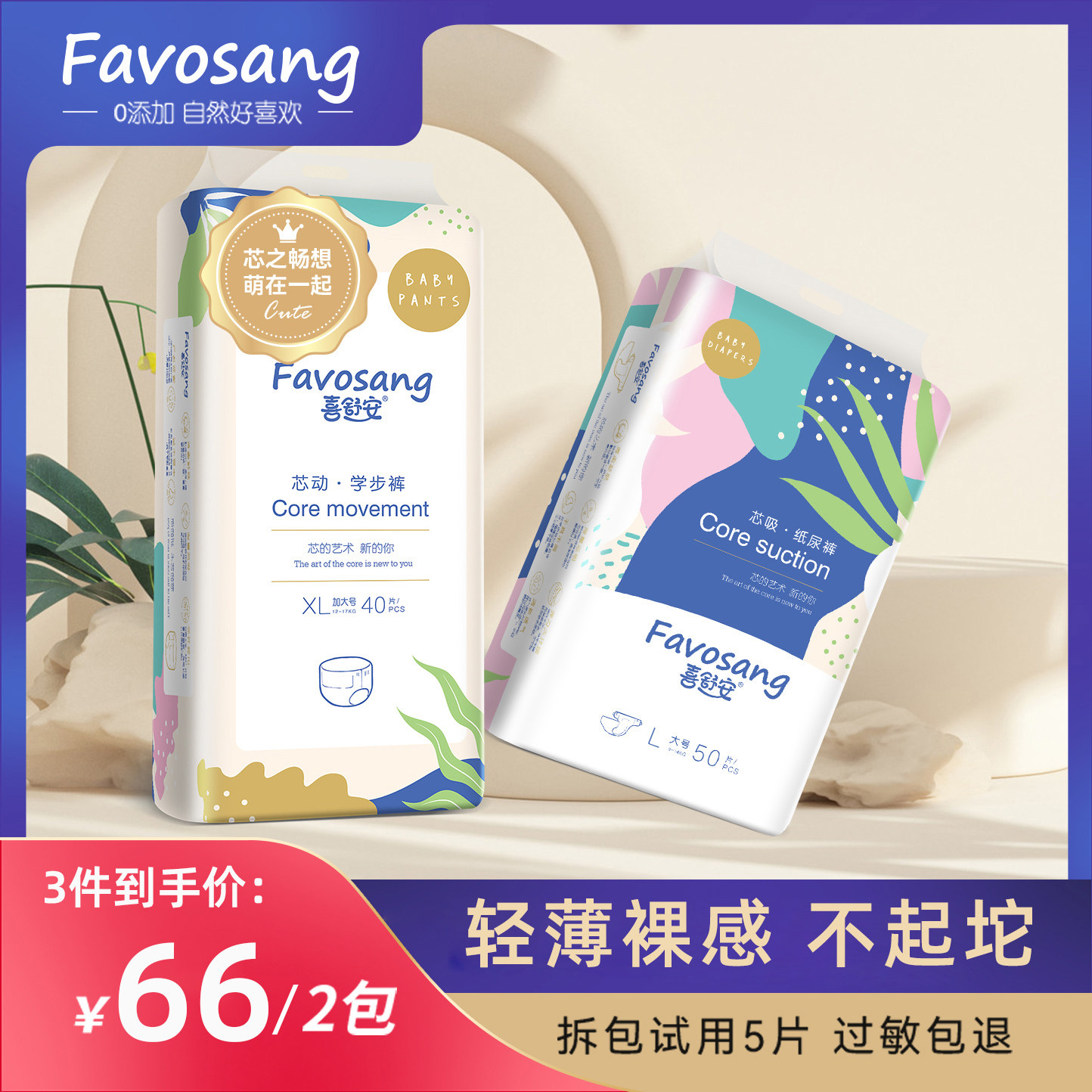 喜舒安芯吸小内裤XL码婴儿纸尿裤L超薄透气XXL新生儿拉拉裤尿不湿