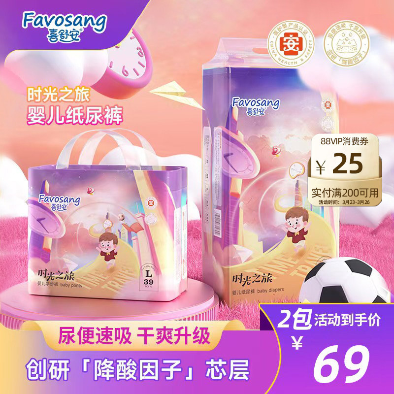 喜舒安时光之旅拉拉裤xxxl婴幼儿纸尿裤S超薄透气男女宝宝尿不湿L