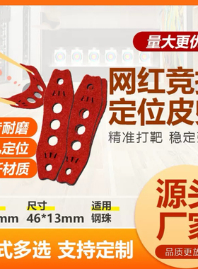 网红色定位三孔皮兜弹弓纤维消音防滑耐磨无架扁皮钢珠兜海派弹弓
