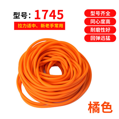 橘色弹力高圆皮筋加厚耐用无架