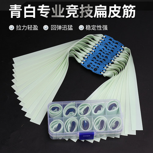 非同青白扁皮筋加厚高弹弹弓用