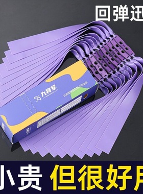 九将军5代将紫色耐用王扁皮筋2515锥度全新配方升级出速回弹更快