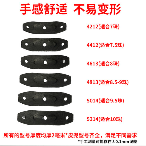 黑色飞碟定位弹弓皮兜7-10珠