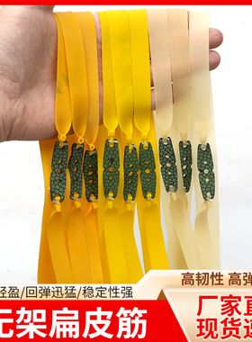 无架弹弓雷同竞技强力加厚高弹手指弹弓回弹迅速耐磨耐用加厚暴力