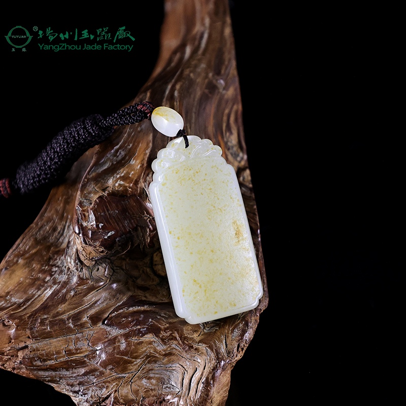 玉缘和田玉新疆和田白玉籽料平安无事牌吊坠玉质细腻油润洒金皮