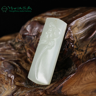 玉缘和田玉官方旗舰店新疆白玉籽料一品清廉吊坠细度好油性足大师