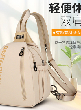 多用双肩包女2025新款牛津布休闲百搭户外旅游通勤小背包斜挎胸包