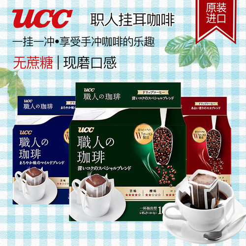 日本悠诗诗UCC挂耳咖啡