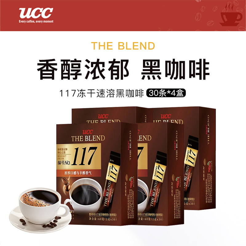 ucc便携装117速溶黑咖啡120条