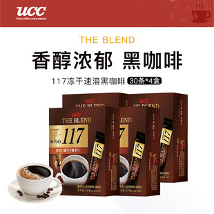 日本悠诗诗ucc黑咖啡117条装进口冻干速溶咖啡粉美式冷萃清咖香浓
