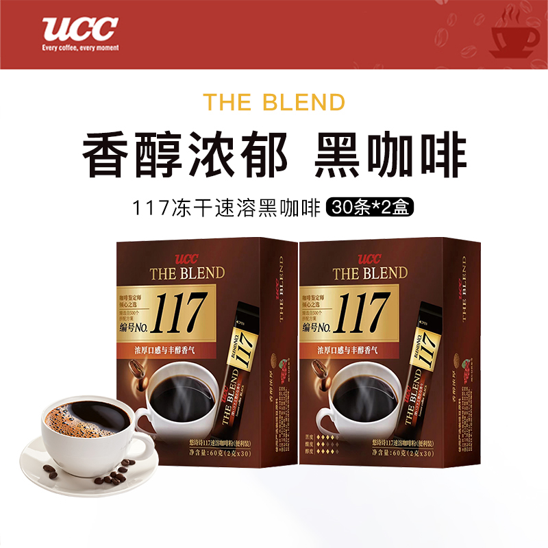 悠诗诗ucc117黑咖啡盒装