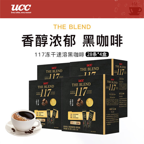 悠诗诗ucc便携装117速溶黑咖啡