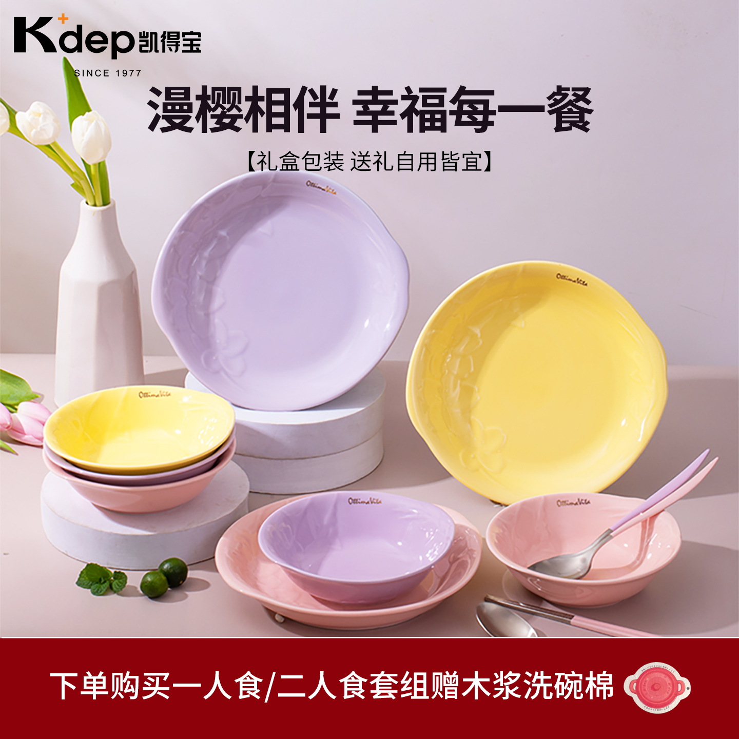 凯得宝陶瓷浮雕镀金餐具