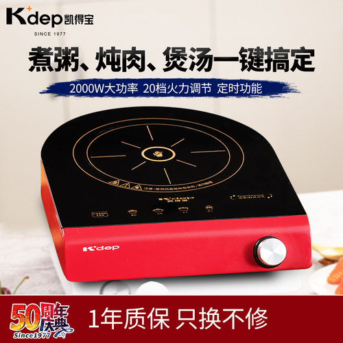 凯得宝K+dep大功率多用电陶炉