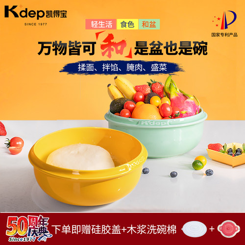 日本K+dep凯得宝和面盆陶瓷家用