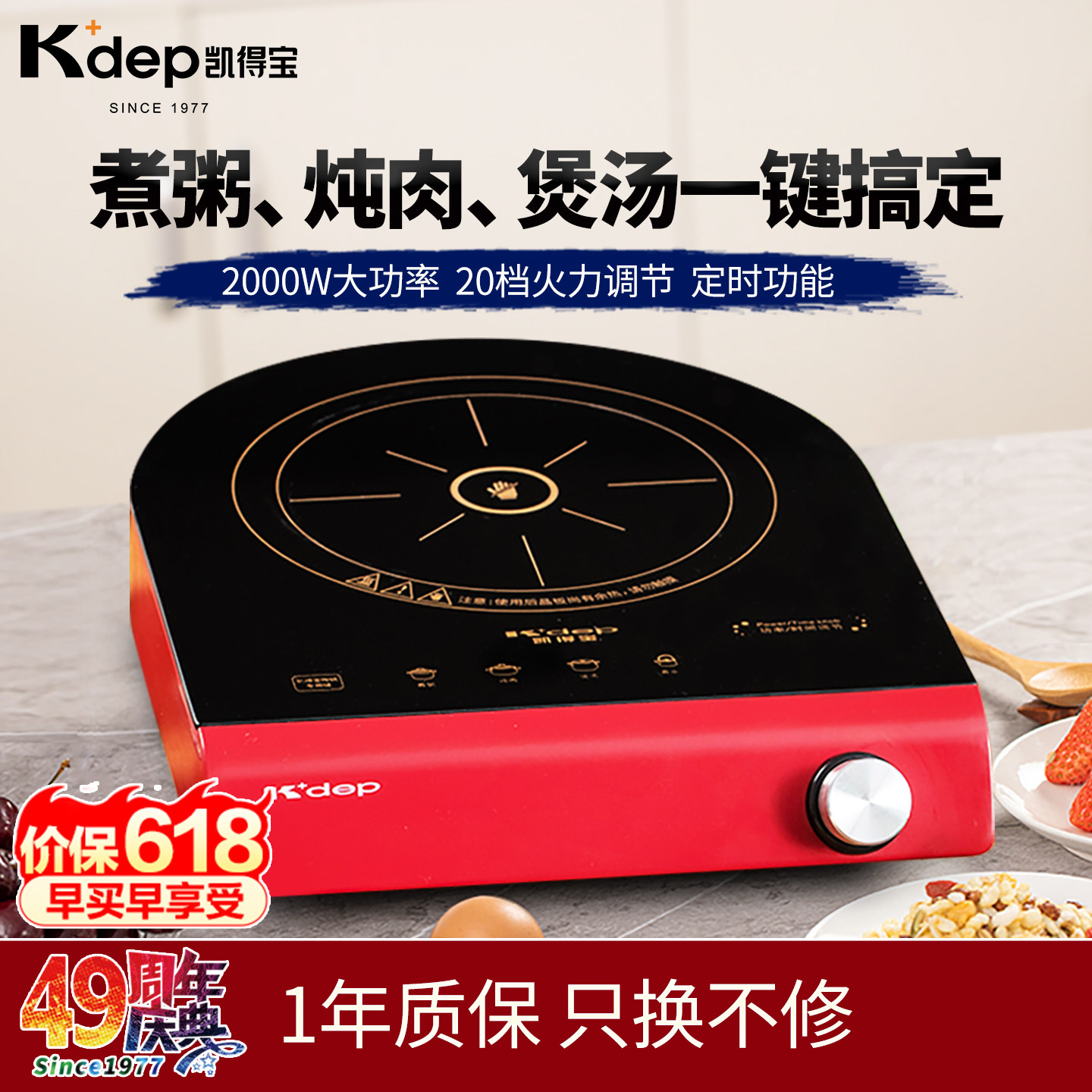 日本凯得宝K+dep电陶炉家用2000W大功率多功能节能灶电陶炉不挑锅