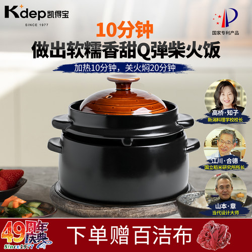 日本K+dep凯得宝砂锅家用陶瓷