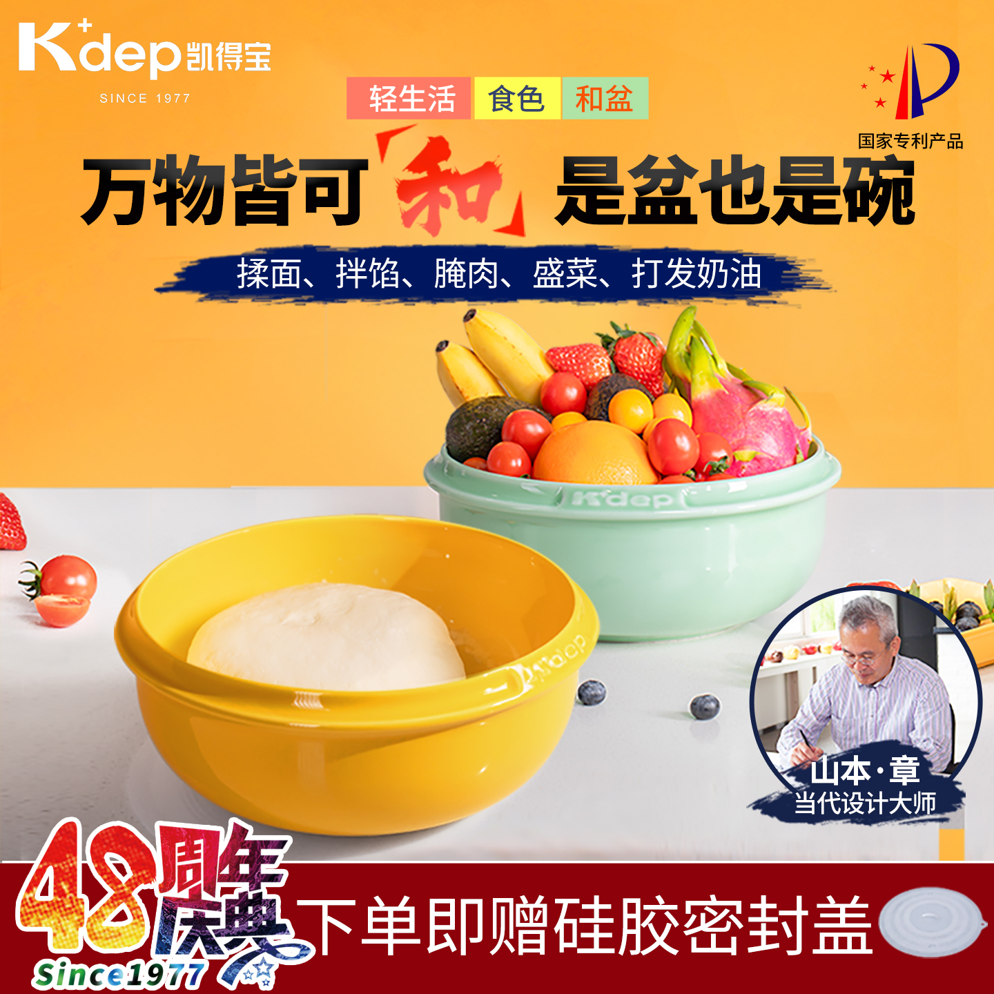 日本kdep凯得宝和面盆陶瓷家用