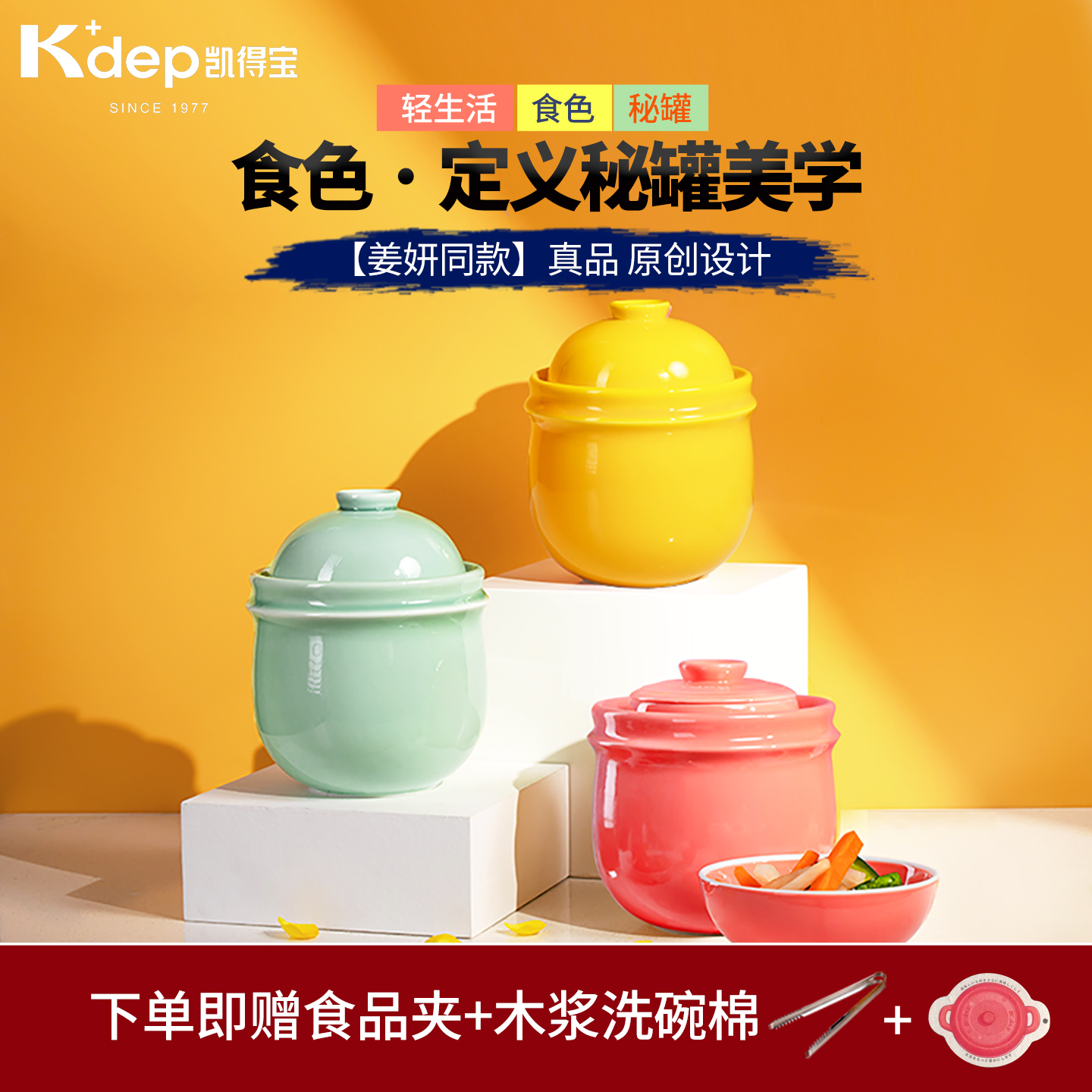 日本凯得宝泡菜坛子密封腌制