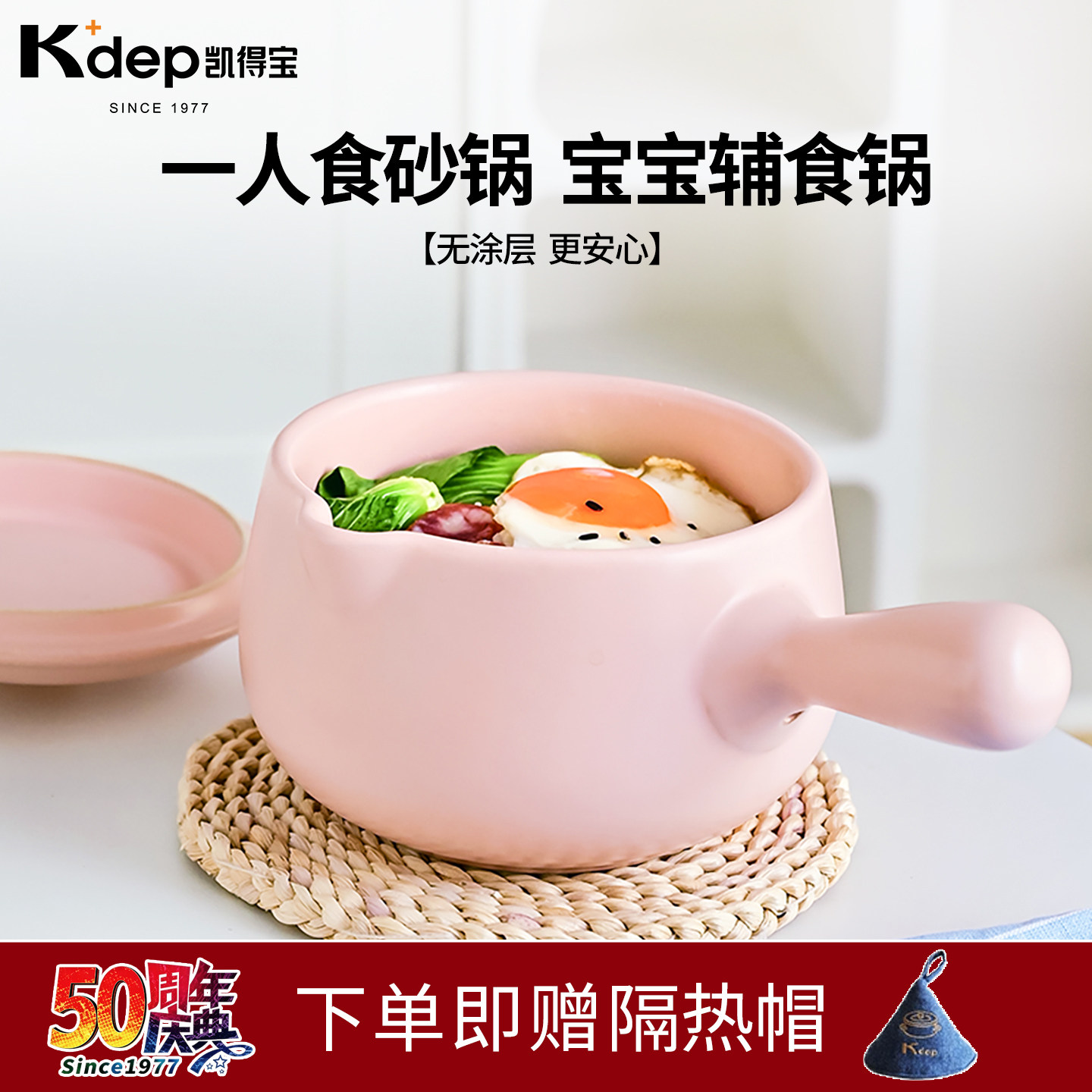 日本K+dep凯得宝奶锅婴儿家用