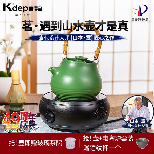 K+dep凯得宝日式纯色陶瓷煮茶壶