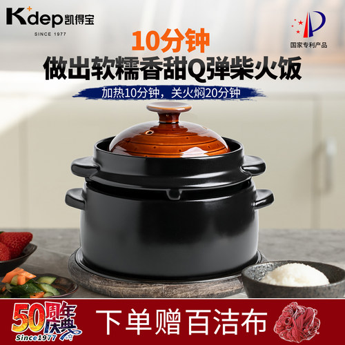 日本K+dep凯得宝砂锅家用陶瓷