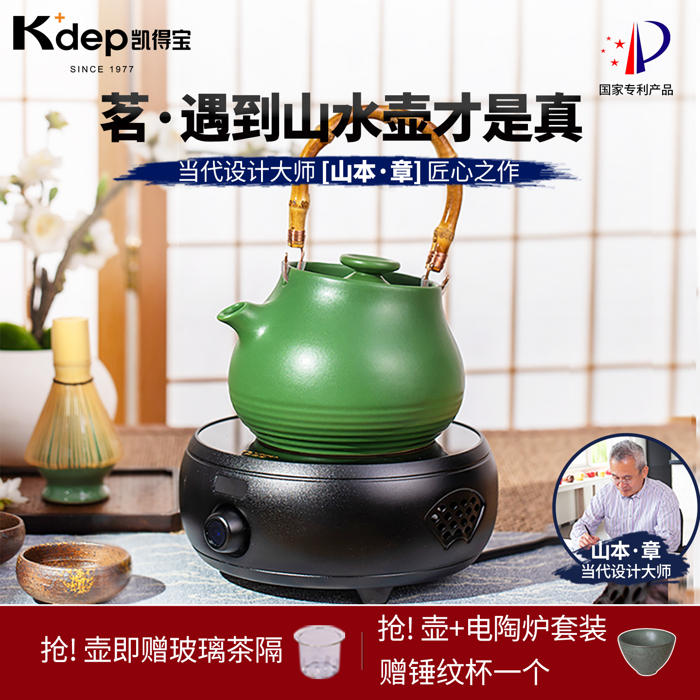 K+dep凯得宝日式纯色陶瓷煮茶壶
